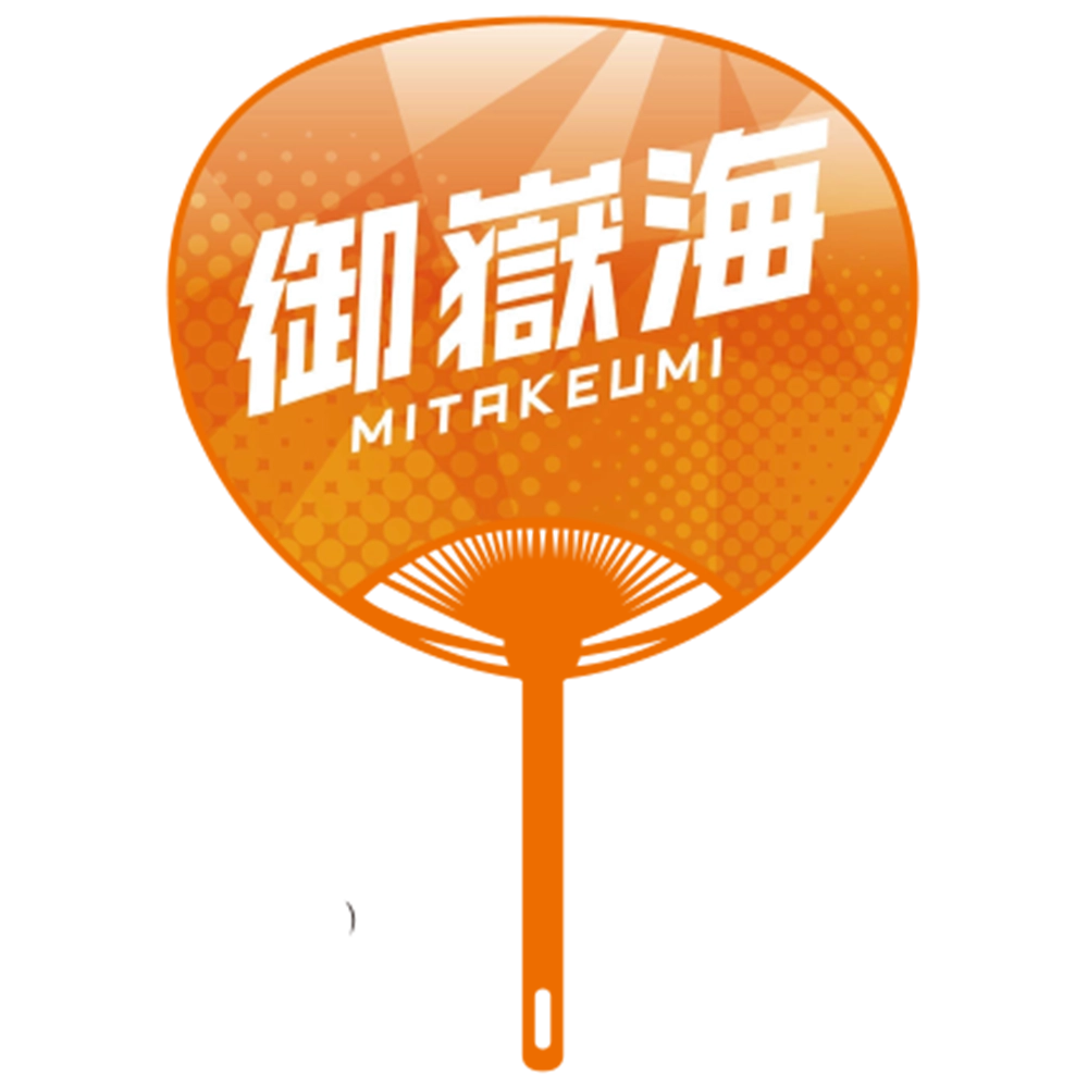 Cheering Uchiwa Ver. 2: Mitakeumi