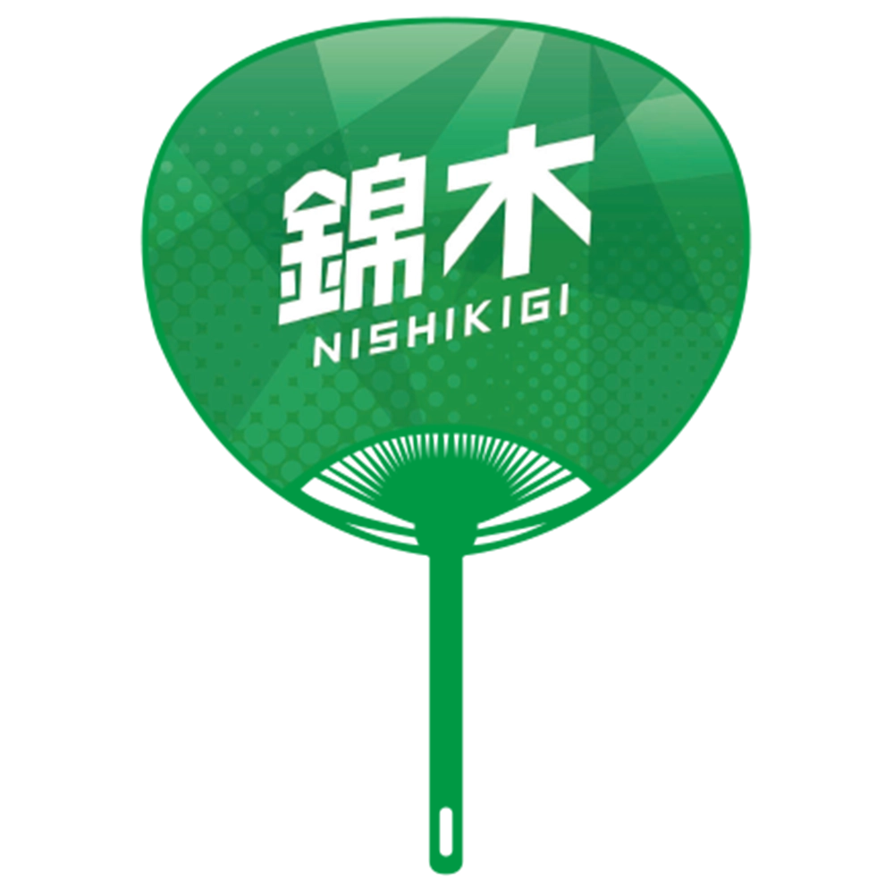 Cheering Uchiwa Ver. 2: Nishikigi