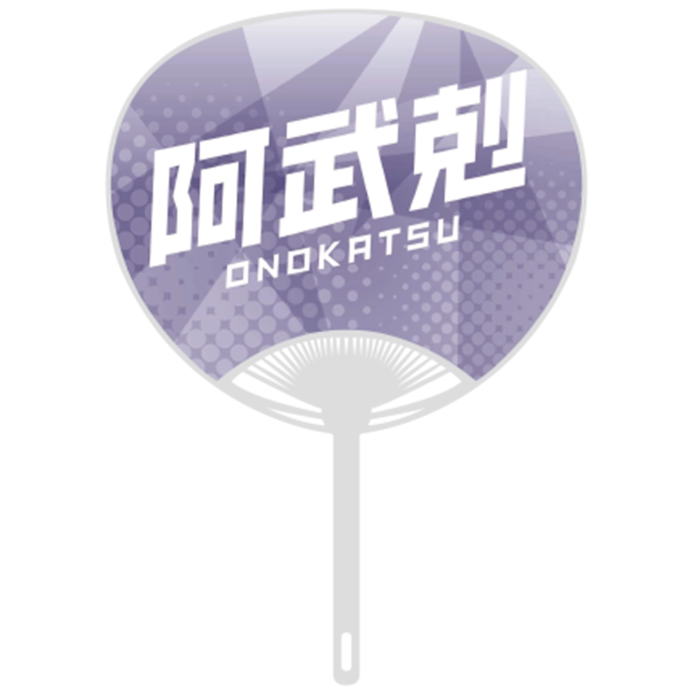Cheering fan ver.2 Onokatsu