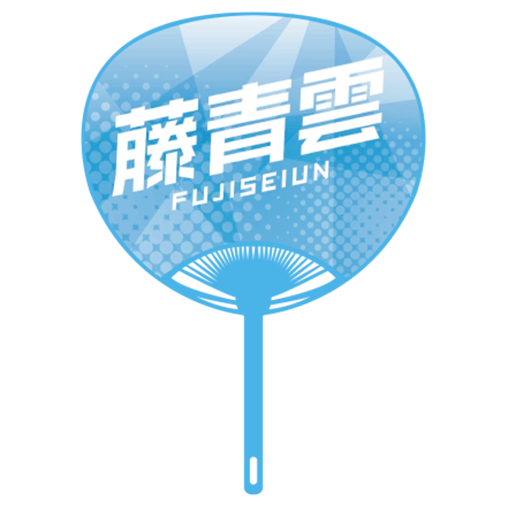 Cheering fan ver.2 Fujiseiun