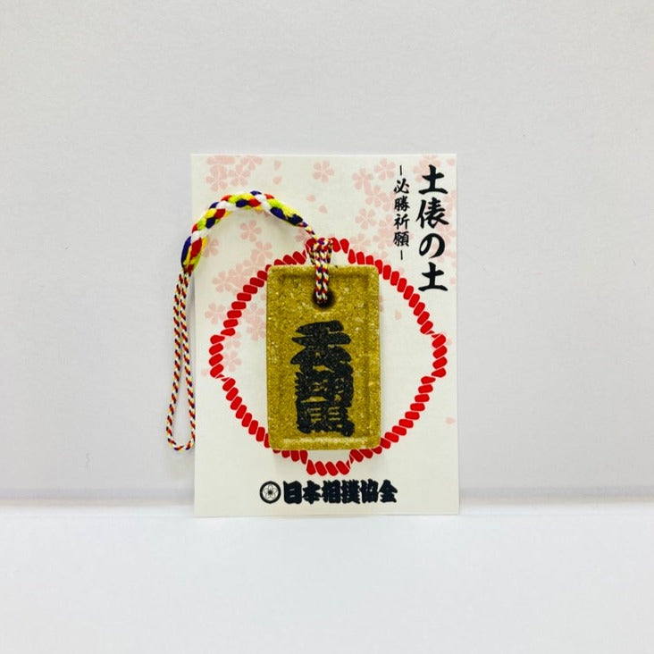 Dohyo Soil Strap: Chiyoshoma