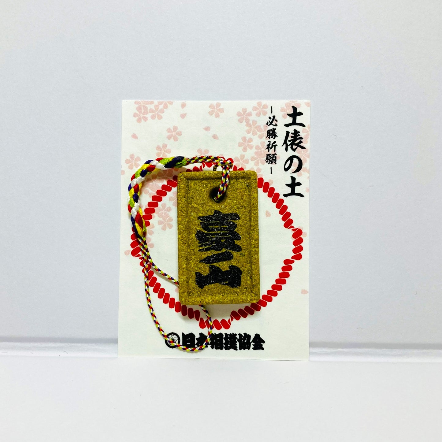 Dohyo Soil Strap - Gonoyama