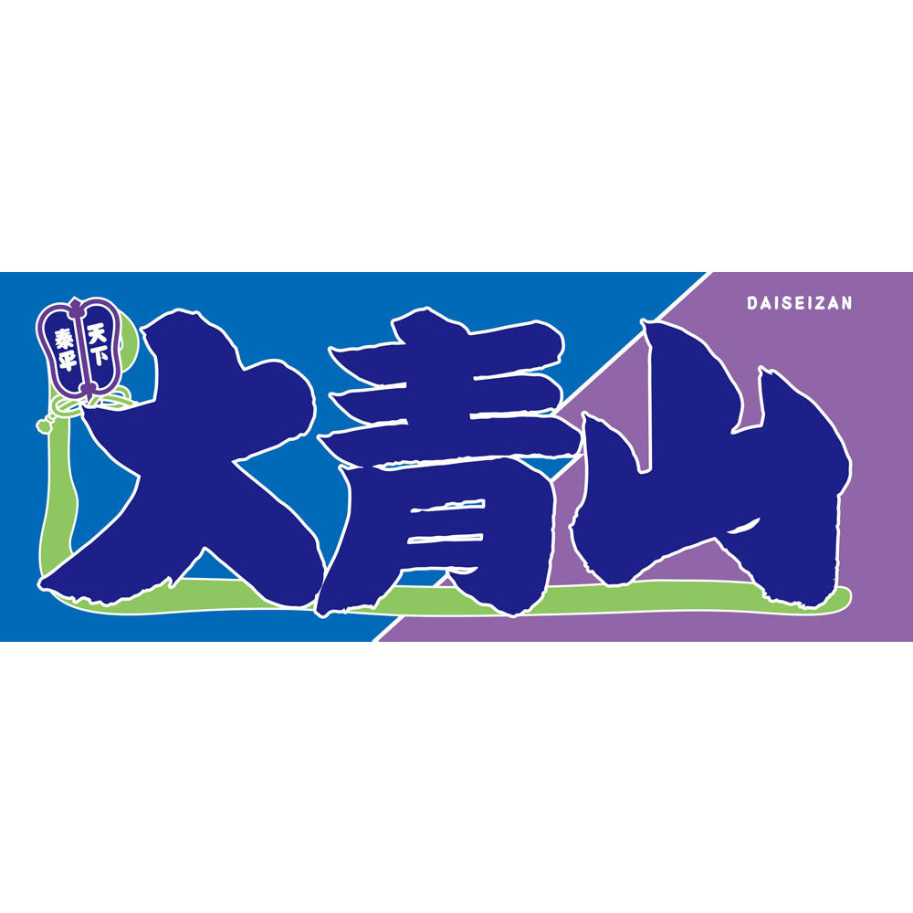 Nobori-Style Rikishi Towel : Daiseizan