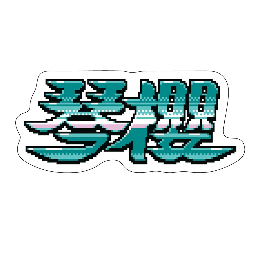Retro Game Style Sticker: Kotozakura