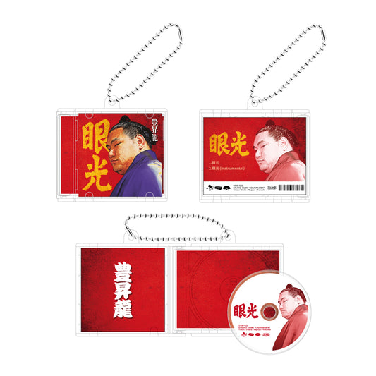 CD-style keychain