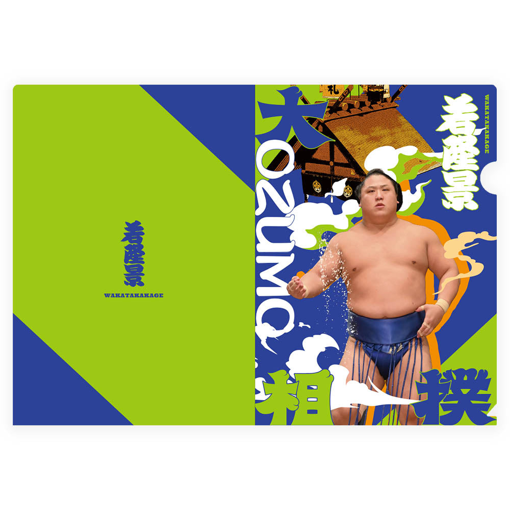 Clear file (Wakatakakage)