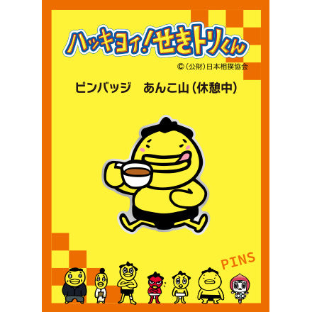 Anko Mountain (taking a break) pin badge