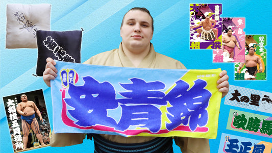 【新商品入荷情報】✨令和7年五月場所✨