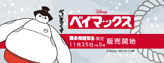 【11月26日更新】発送遅延のご案内とお詫び