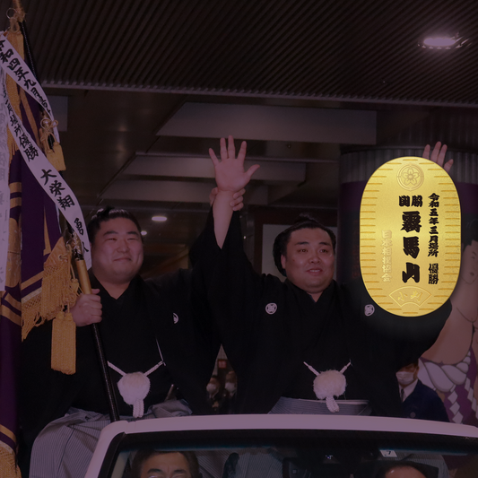 【霧馬山初優勝記念】純金製小判 ご購入受付中！！