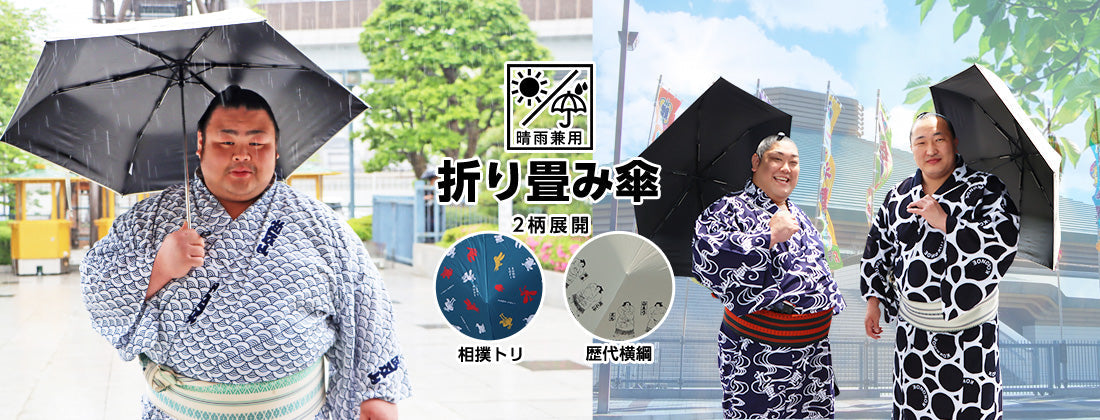 Folding umbrella
