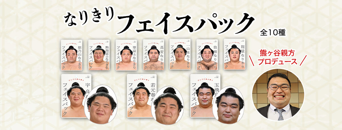Character Face Pack