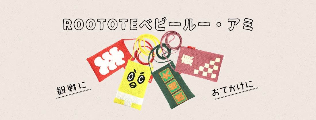 ROOTOTE