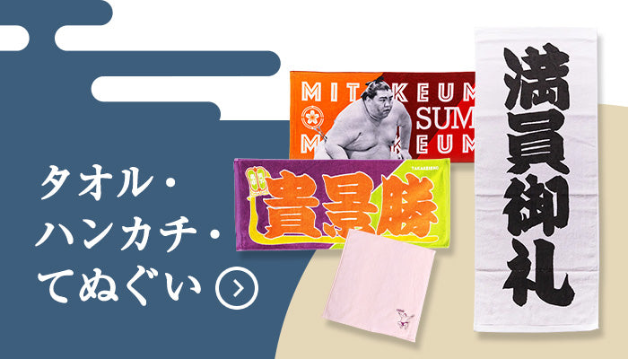 Towels, handkerchiefs, and tenugui