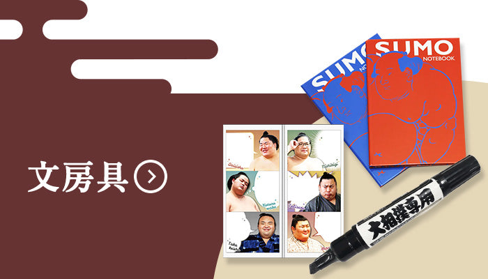 Stationery