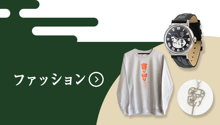 Fashion