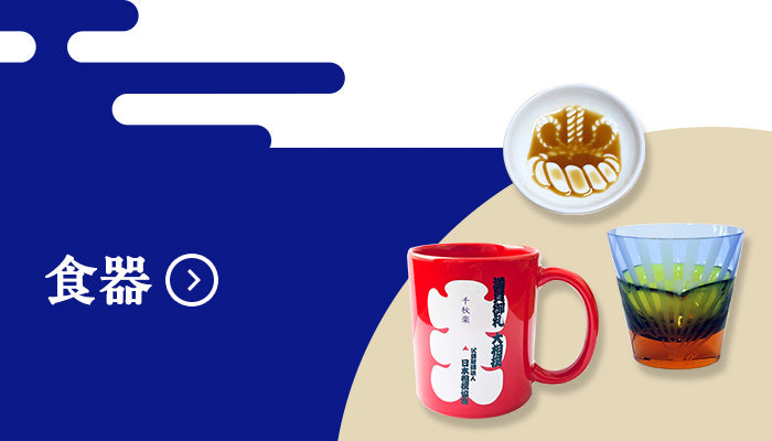 Tableware