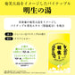 Dohyo-infused bath salts by Meisei