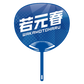 Cheering Uchiwa Ver. 2 Wakamotoharu