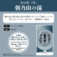 Dohyo-infused bath salts Asanoyama