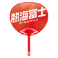Cheering fan ver.2 Atamifuji