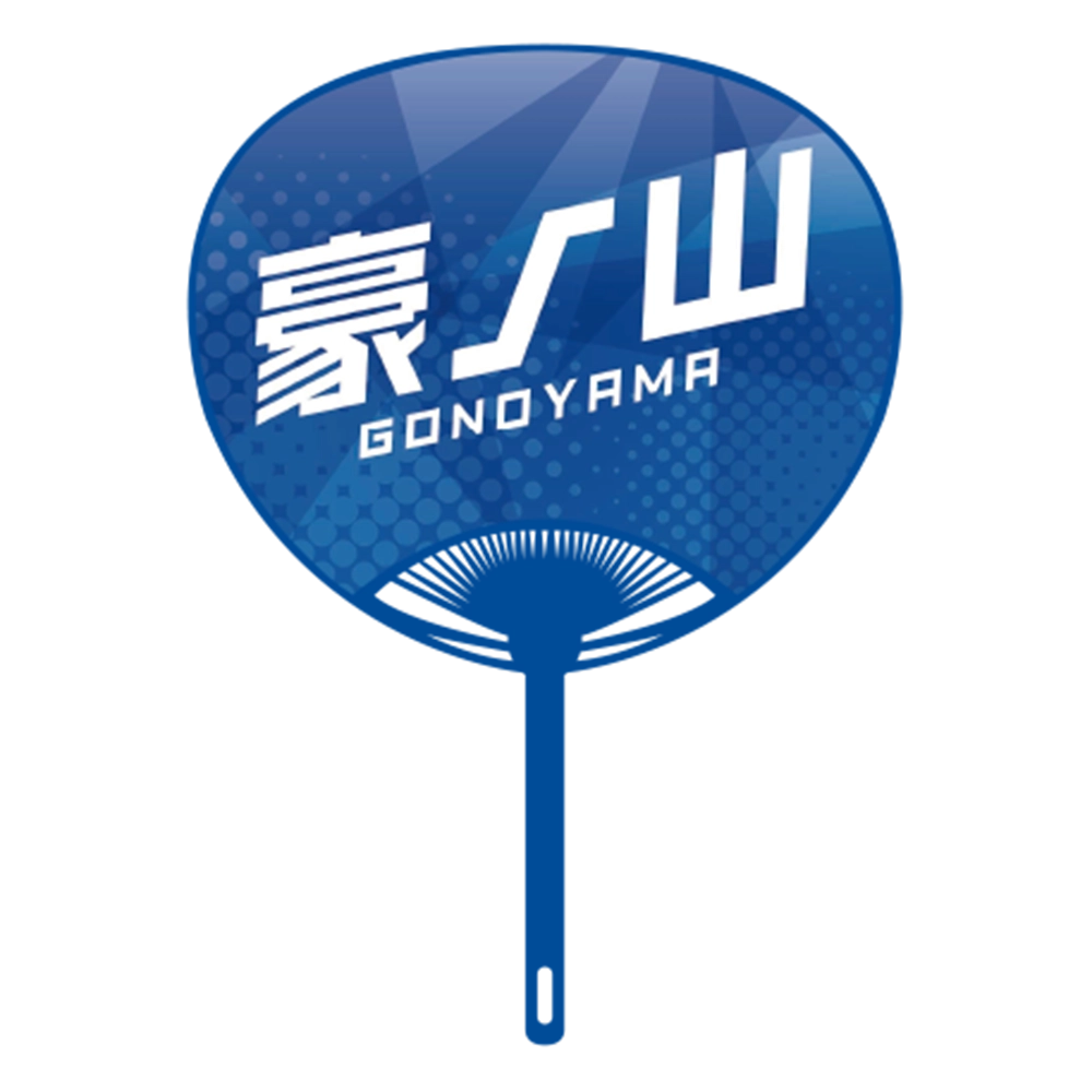 Cheering Uchiwa Ver. 2: Gonoyama