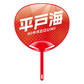 Support Uchiwa Version 2: Hiradoumi