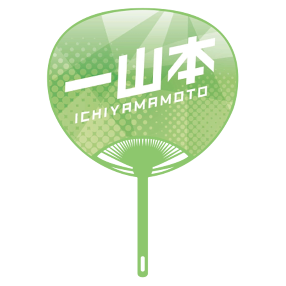 Cheering Uchiwa Ver. 2 - Ichiyamamoto