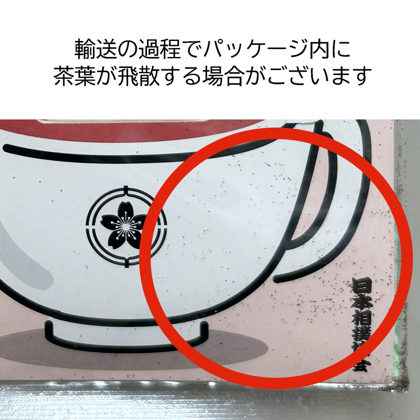 Rikishi black tea