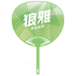 Cheering Uchiwa Ver. 2: Roga