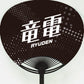 Cheering Paddle Fan [Regular Size] Ryuden