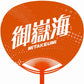 Cheering Uchiwa [Regular Size] Mitakeumi
