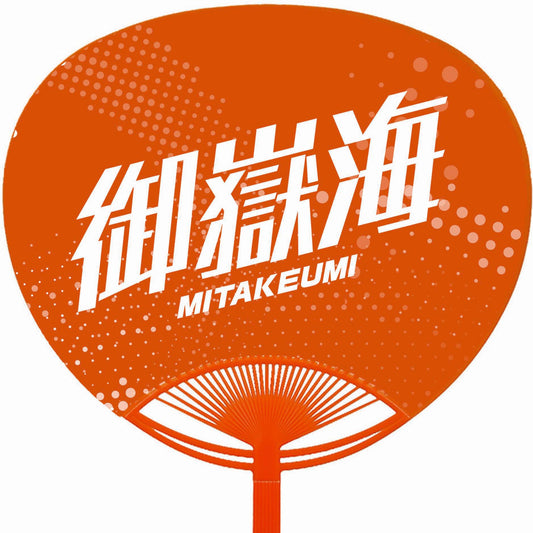 Cheering Uchiwa [Regular Size] Mitakeumi