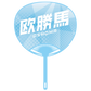Cheer Uchiwa (Hand Fan) ver.2 Oshoma