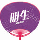 Cheering Paddle Fan [Regular Size] Meisei