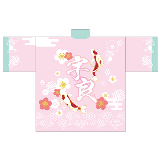 Dye-Sublimated Cheering Happi (Ura)