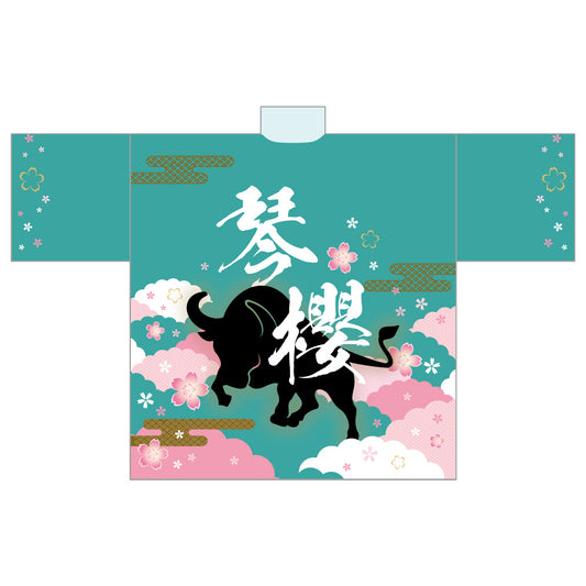 Dye-Stenciled Cheering Happi (Kotozakura)