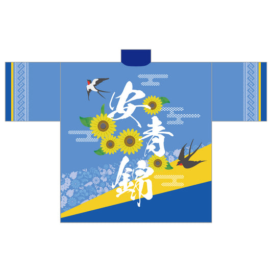 Dye-Print Style Cheering Happi (Anseikin)