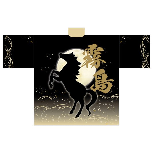 Dye-Sublimated Kushima Supporters' Happi Coat