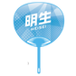 Cheering Uchiwa Ver. 2: Meisei
