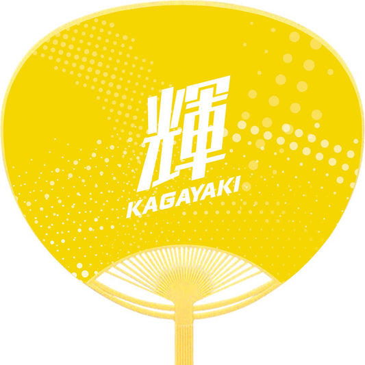 Cheering Uchiwa [Regular Size]: Kagayaki
