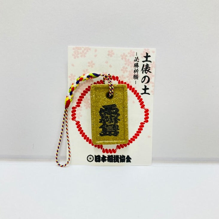 Dohyo Clay Strap - Kirishima