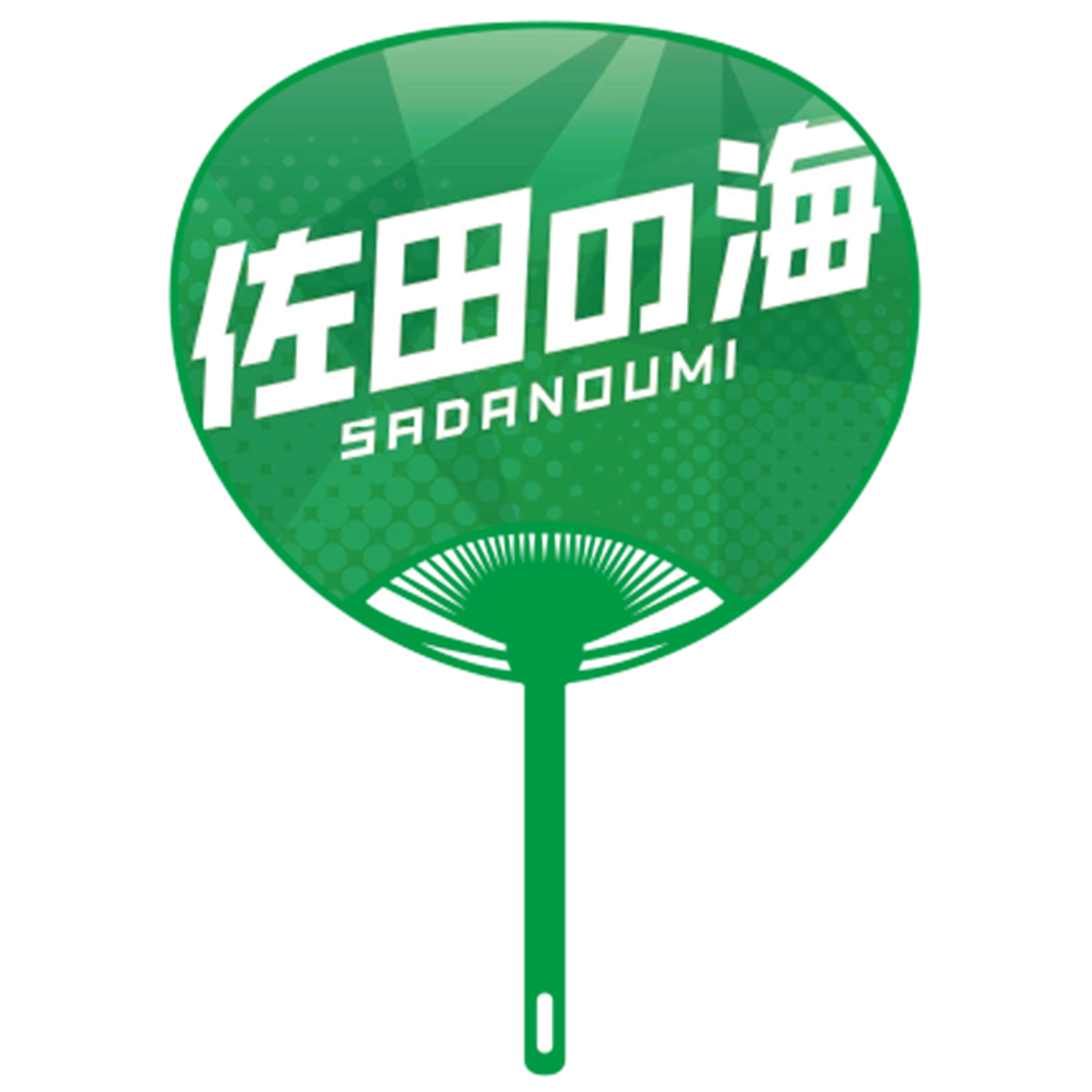 Cheering Uchiwa Ver. 2: Sadanoumi
