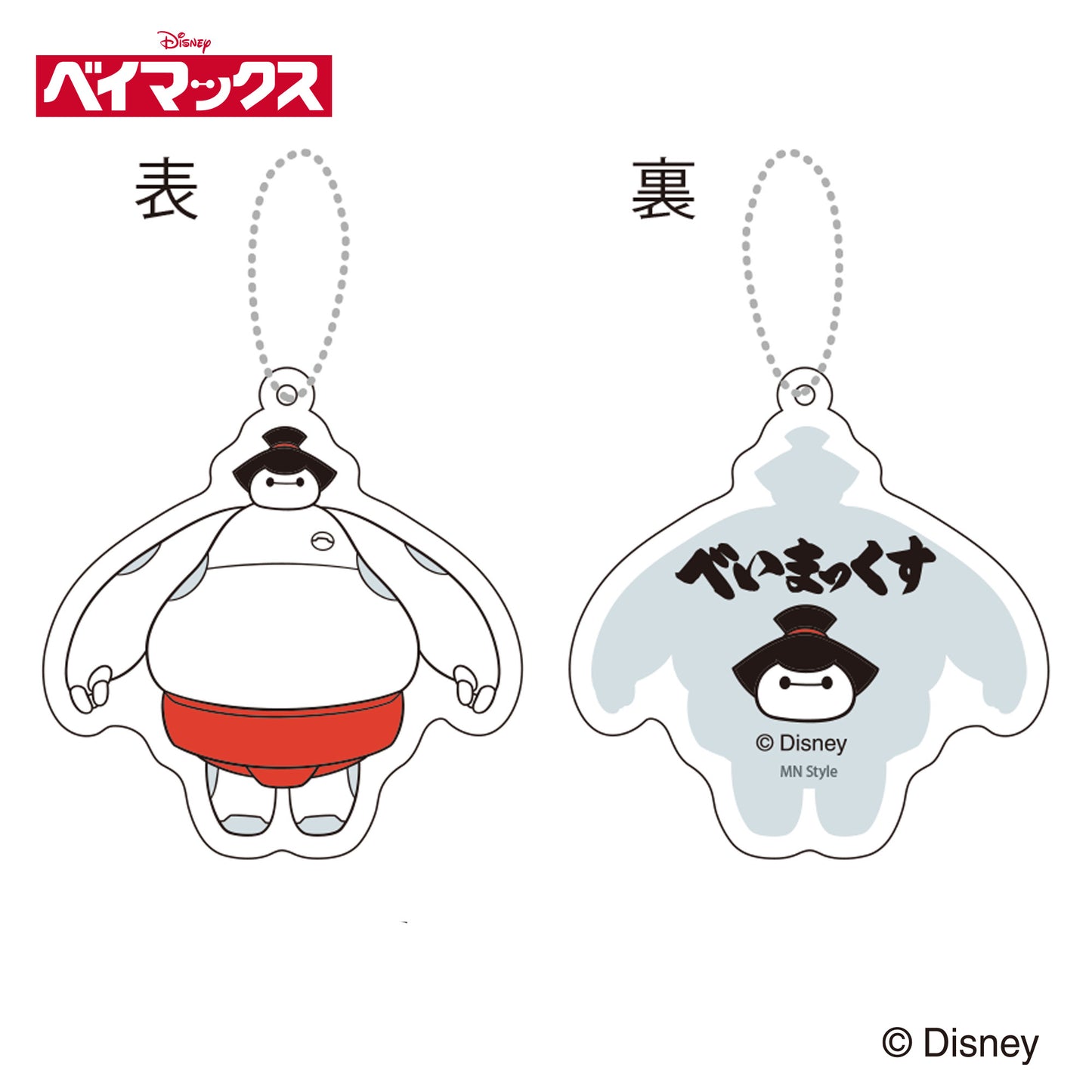 ベイマックス／アクリルキーホルダー