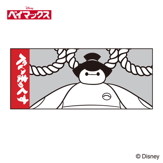 Baymax / Face Towel