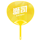 Cheering Uchiwa Ver. 2: Shishi