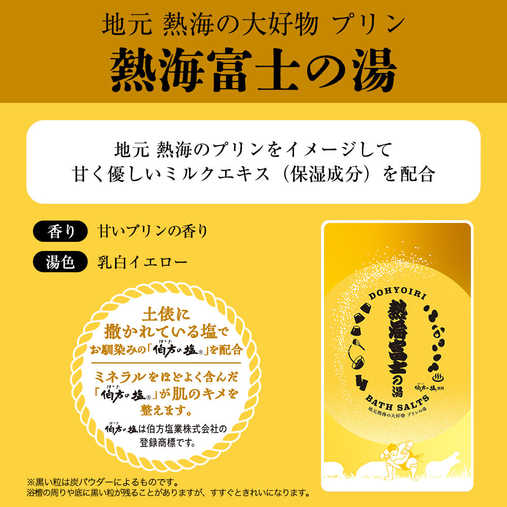 Dohyo-infused bath salts by Atamifuji