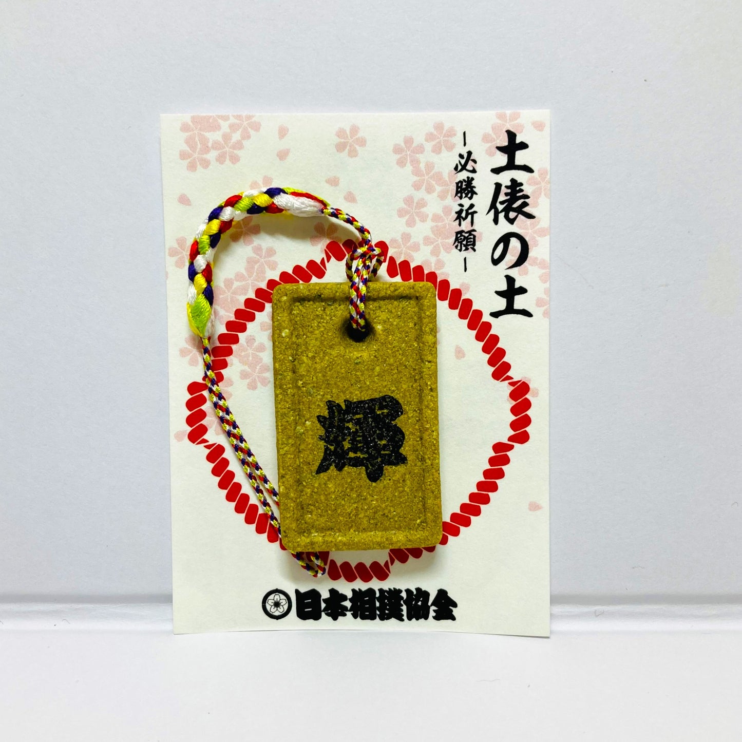 Dohyo Soil Strap: KAGAYAKI