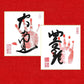 Japan Sumo Association 100th Anniversary Successive Yokozuna Banzuke Pure Gold Plate