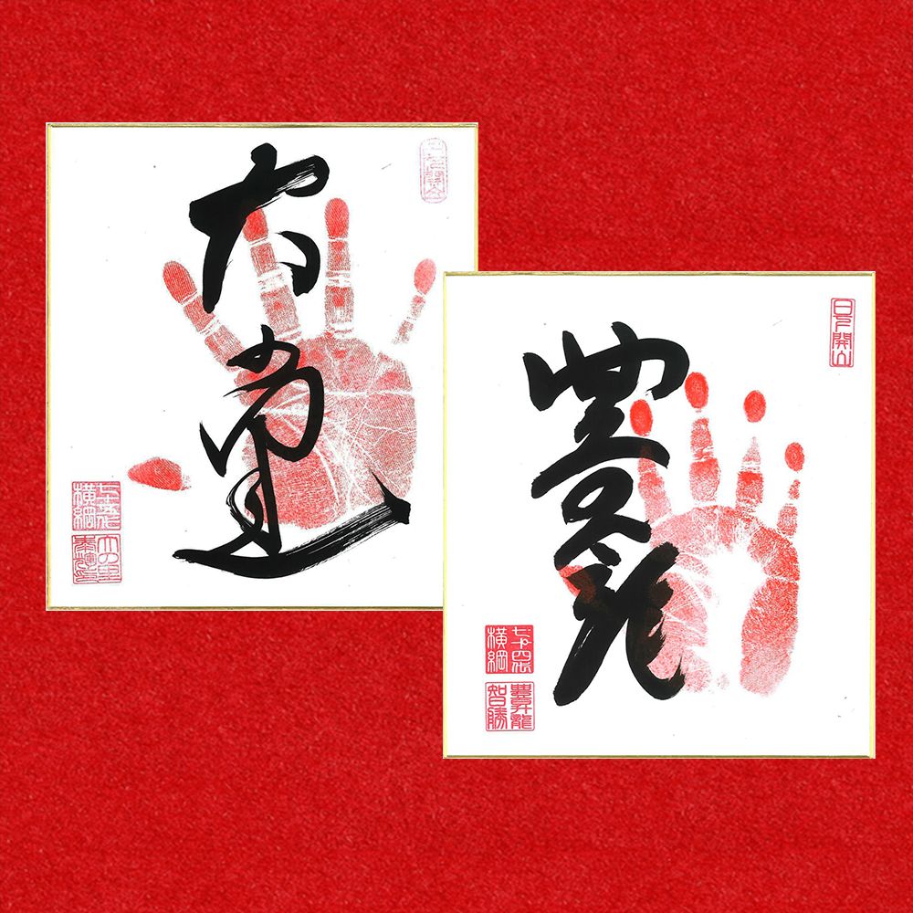 Japan Sumo Association 100th Anniversary Successive Yokozuna Banzuke Pure Gold Plate